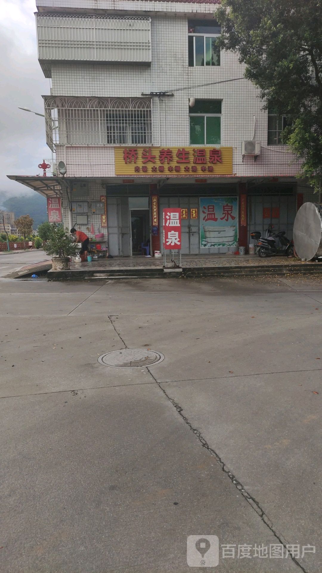 芒果温泉