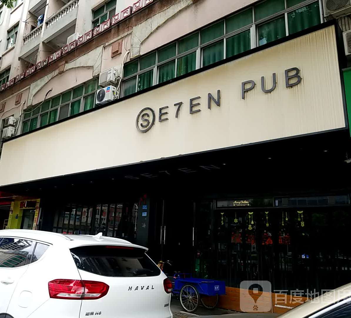 SE7EN PUB(富康楼店)