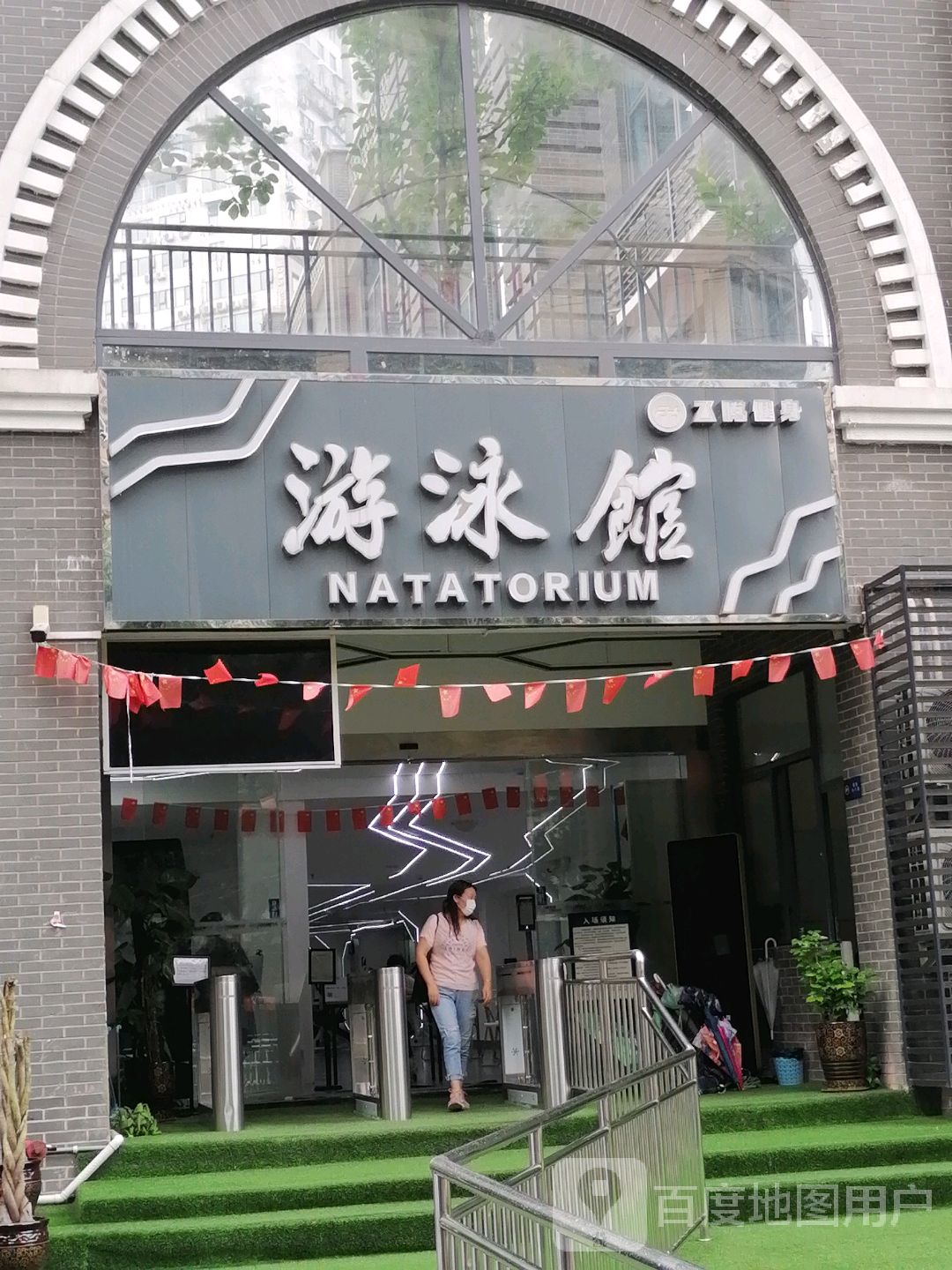 飞腾健身又用馆(解放碑店)