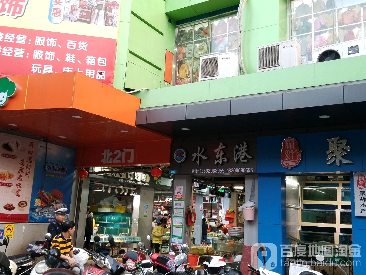 水东港(茂名市河东综合市场店)