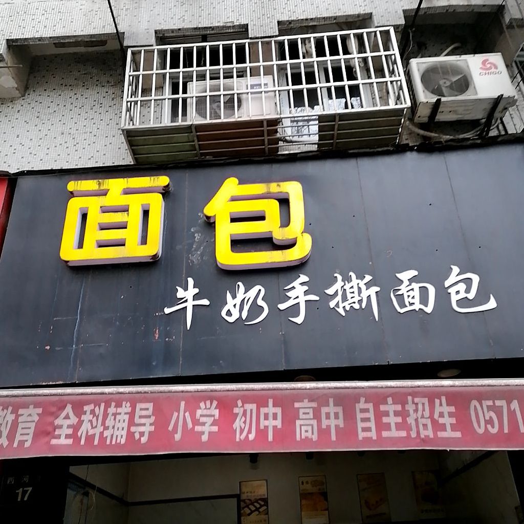 绵薄