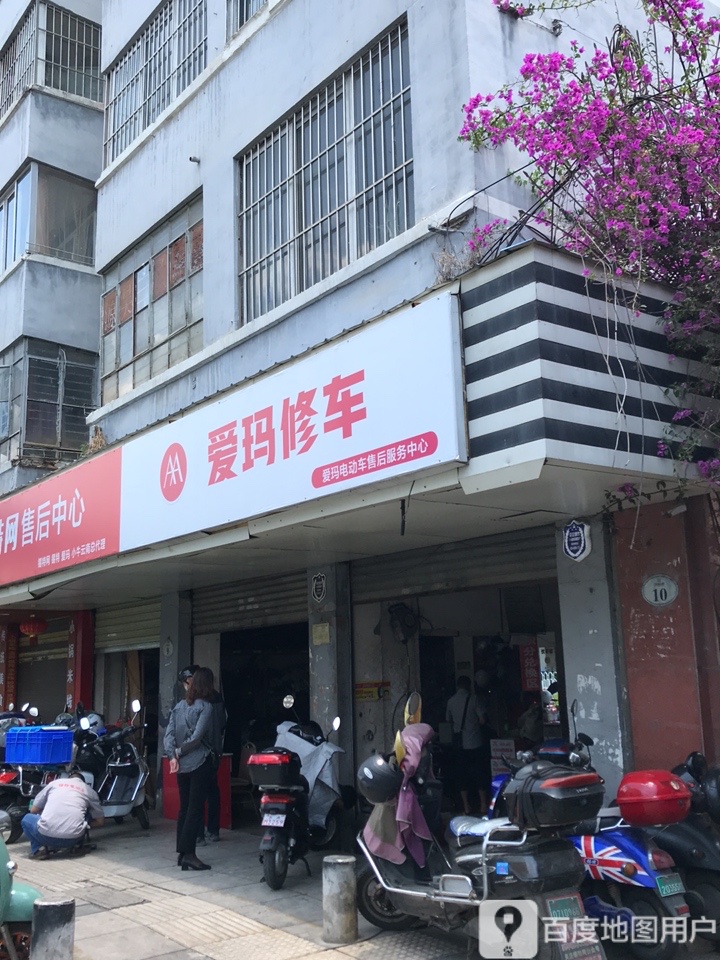 锡特网爱玛售后服务中心(环城北路店)