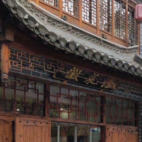 丈母娘徽菜馆(清风西路店)