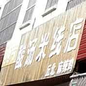 68号酸汤米线馆