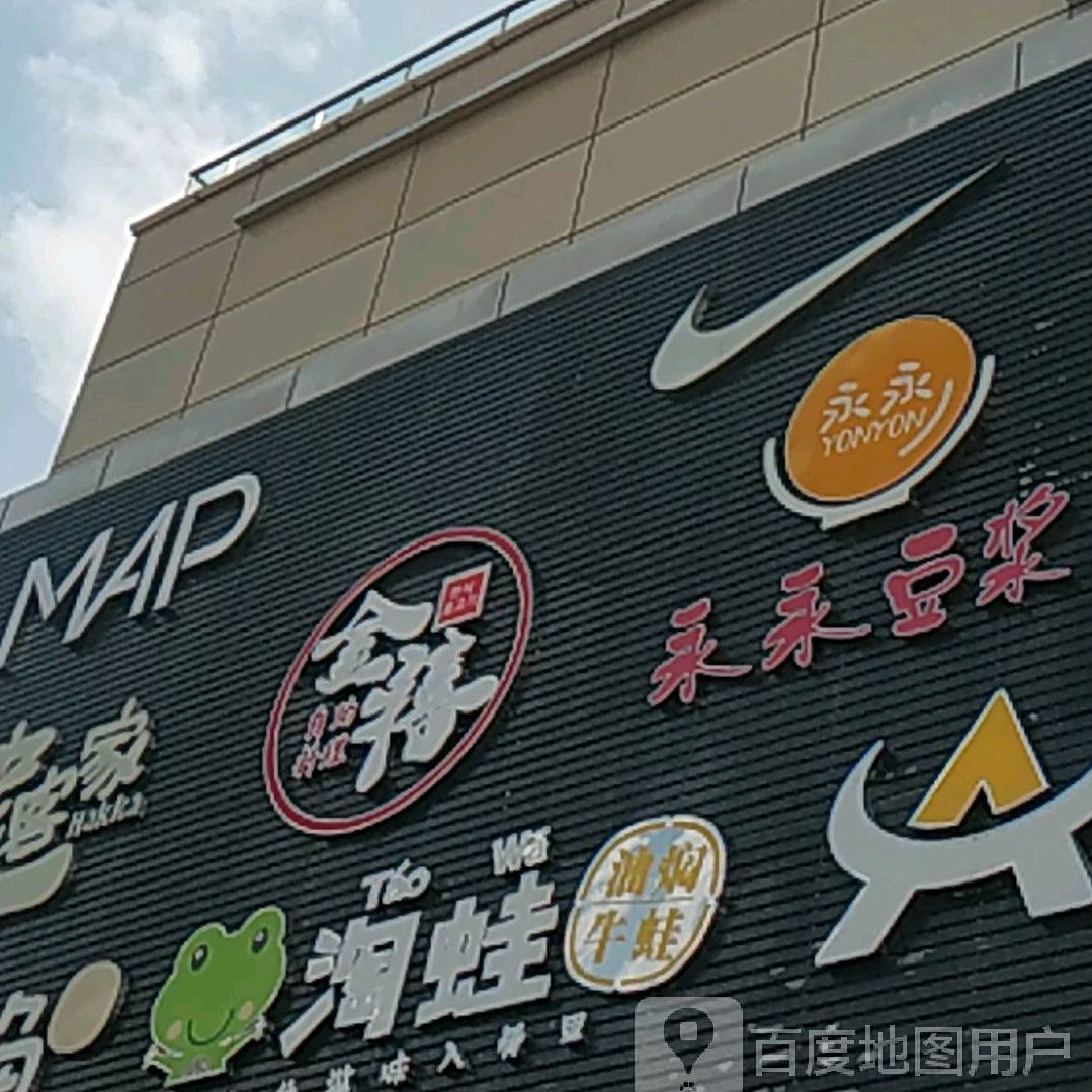 永和豆浆(客都汇商业文化广场店)