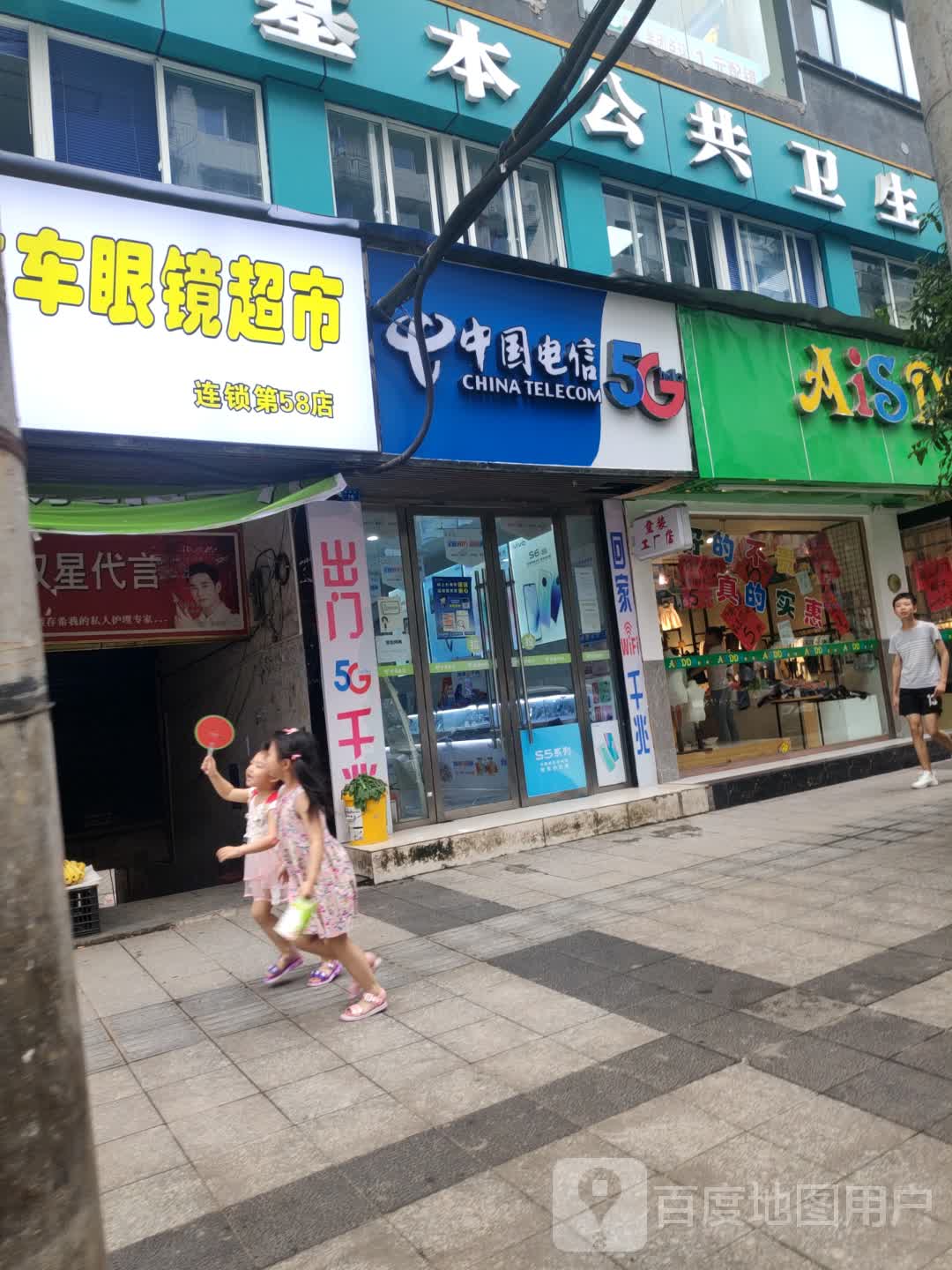 直达车眼镜超市(宣汉店)