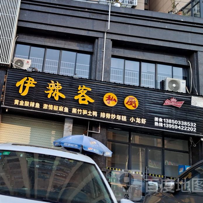 伊拉克(福鼎新永丰购物广场店)