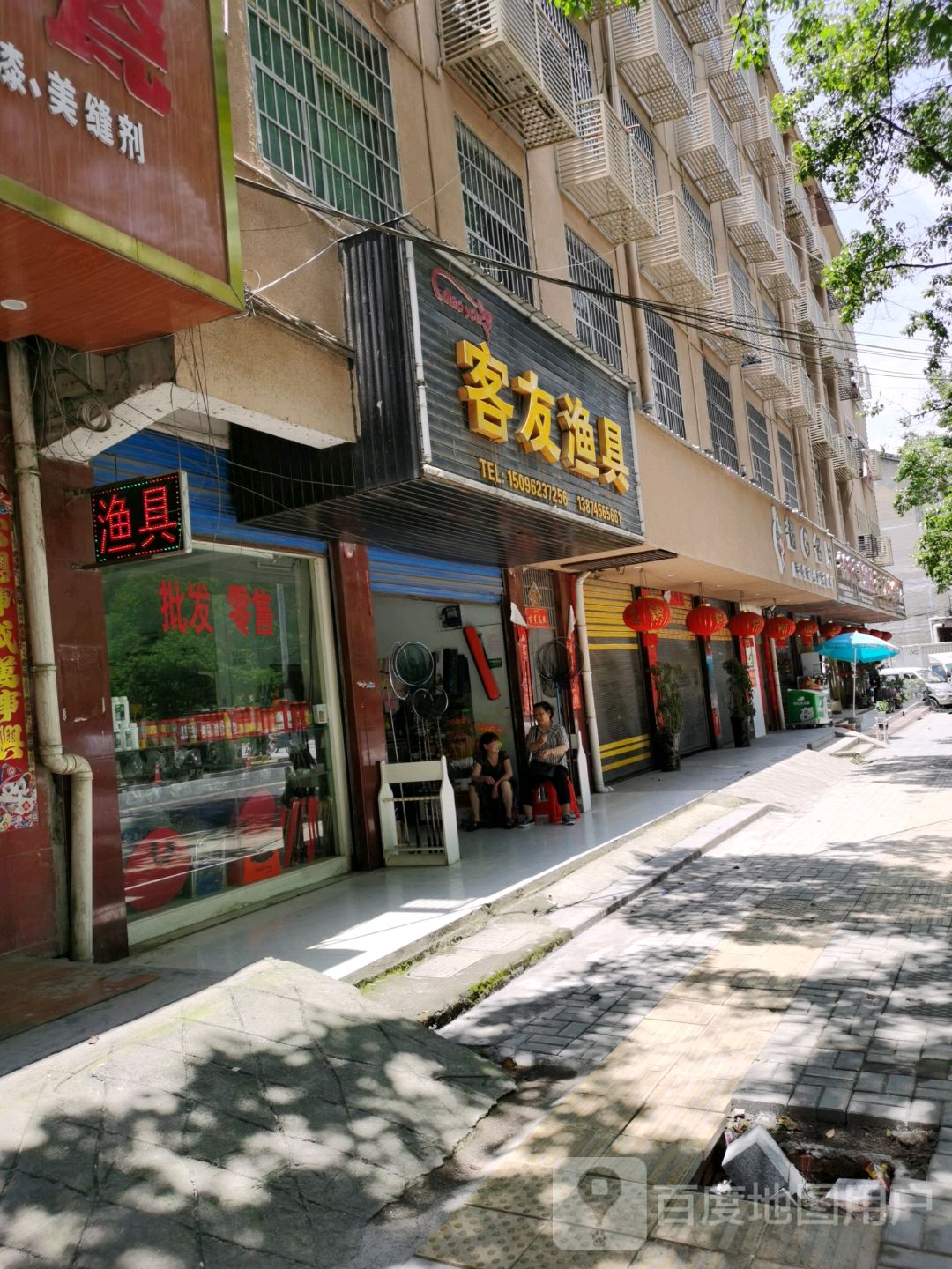 客友渔具