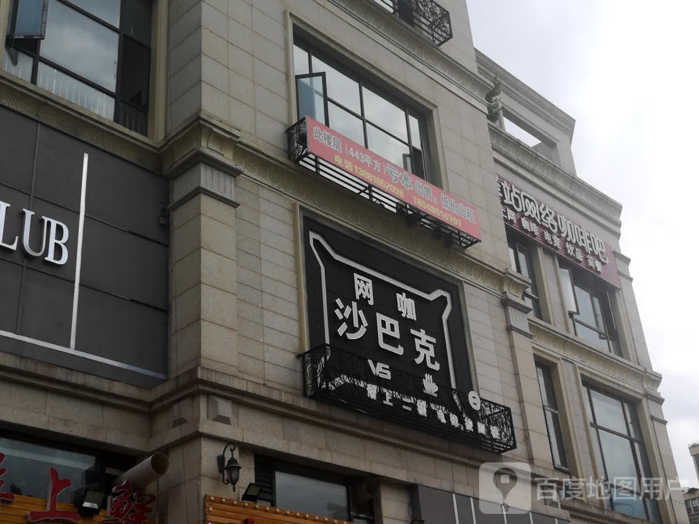 沙巴克电竞