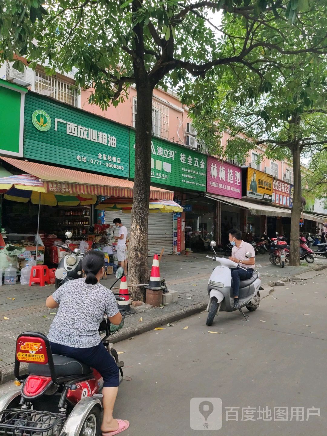 广西放心粮油(金宣经销店)