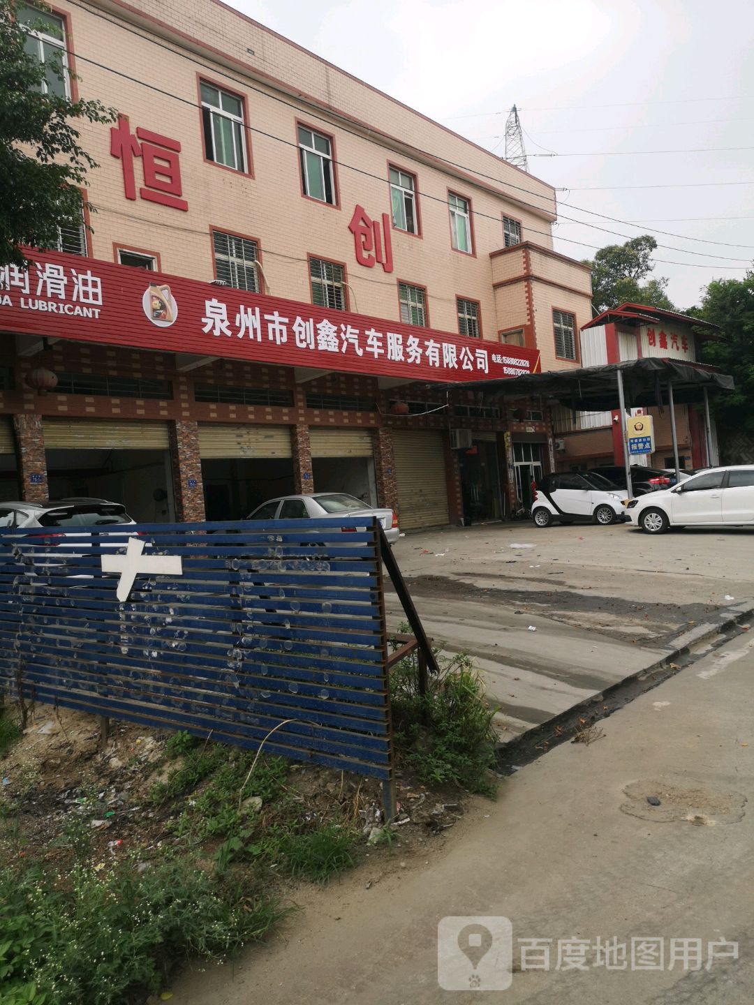 创鑫汽车