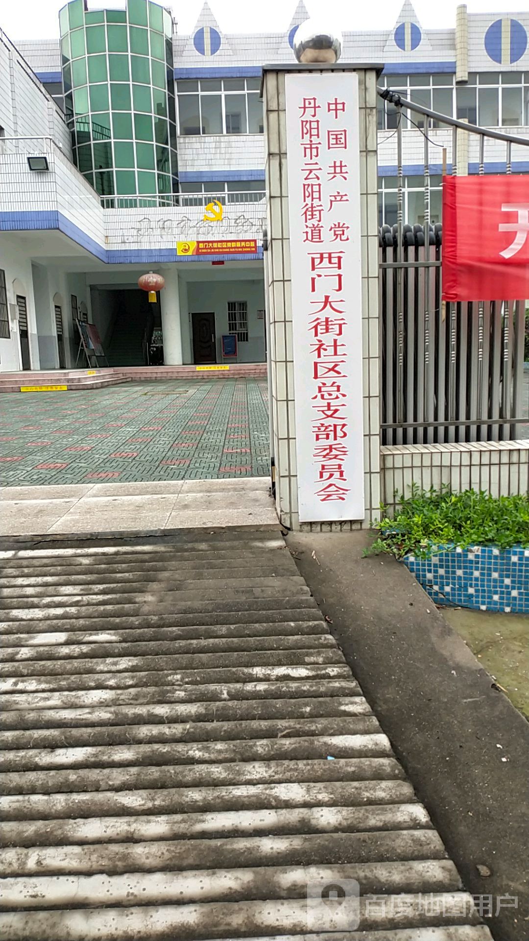 镇江市丹阳市公园路与谷口街交叉路口往东约130米