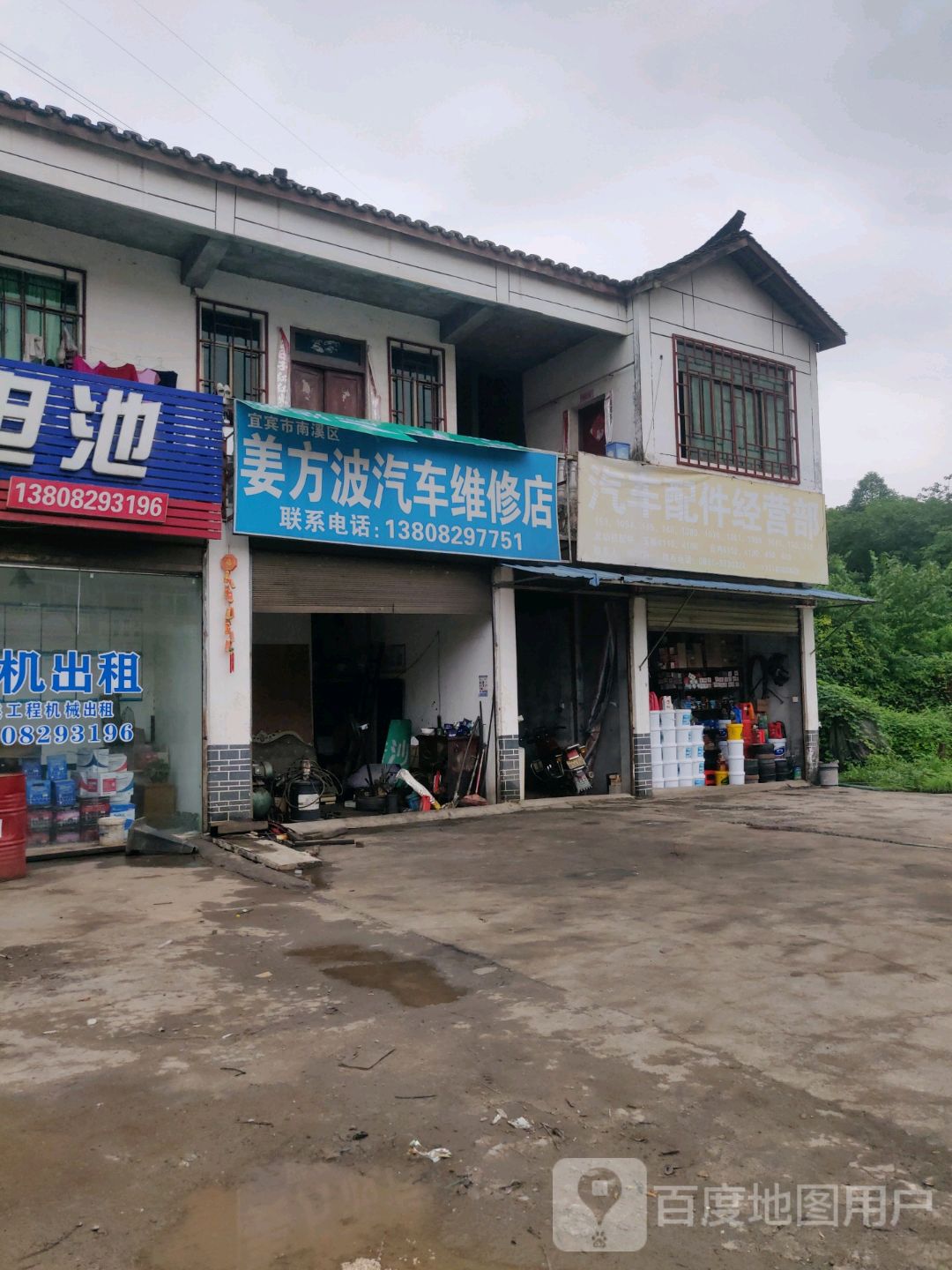 汽车配件