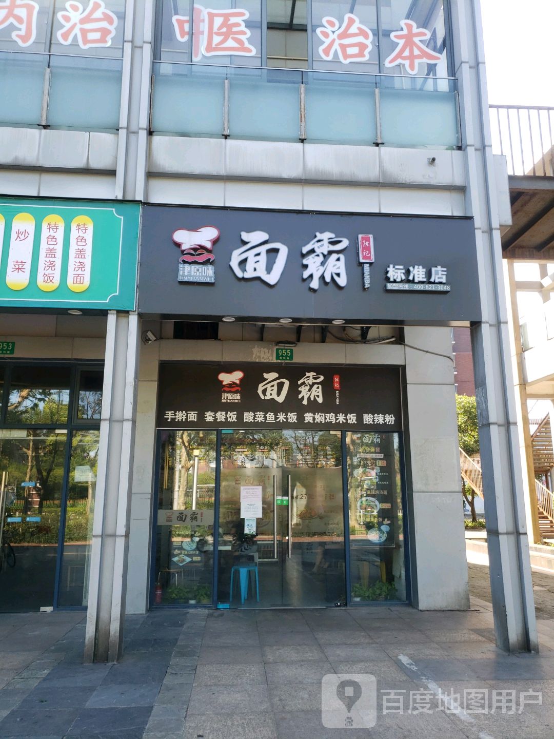 标签:中式快餐快餐厅美食餐馆面馆沙县小吃黄焖鸡共多少人浏览