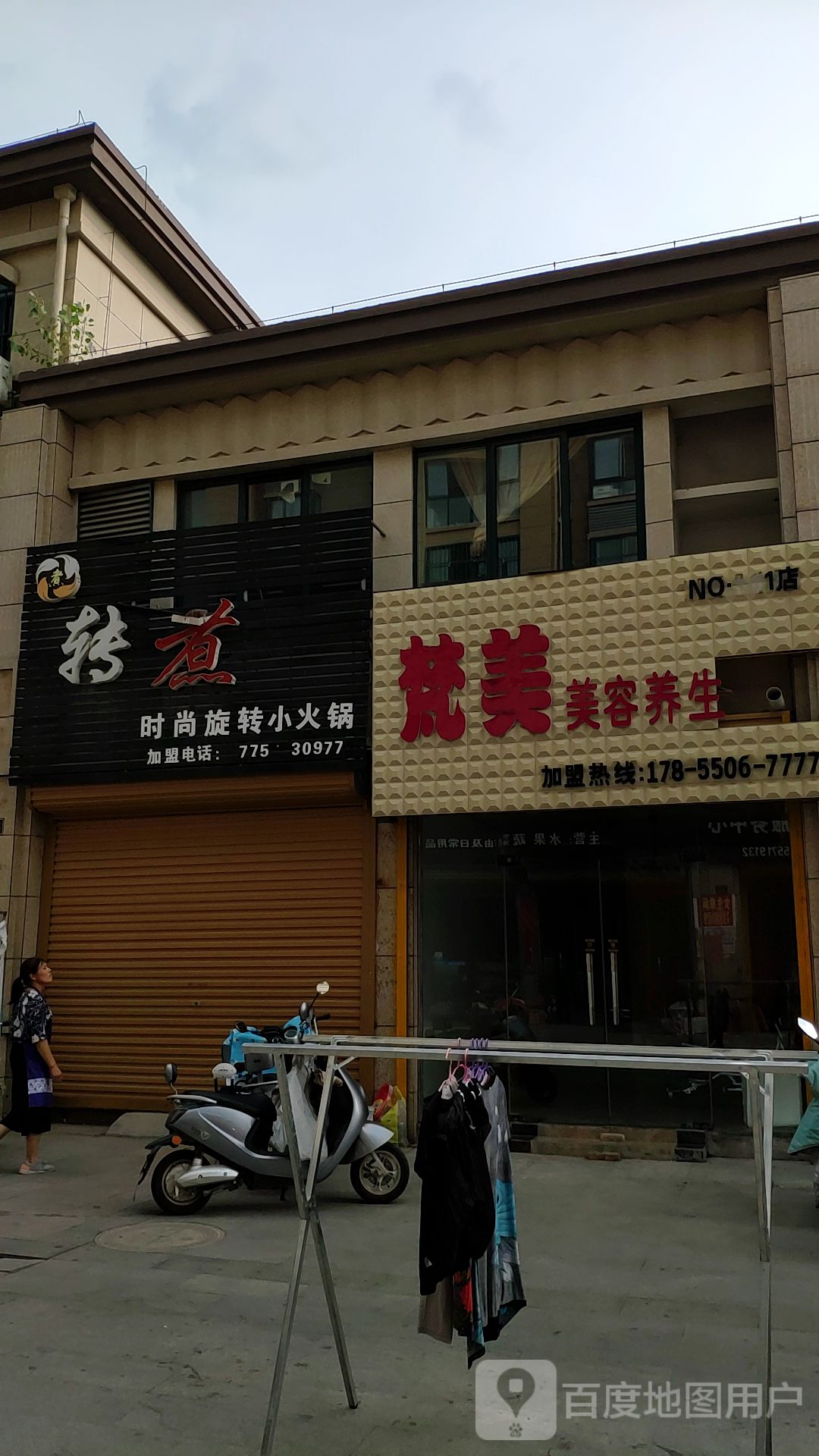 转煮时尚旋转小火锅