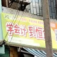 邹姨饮食店