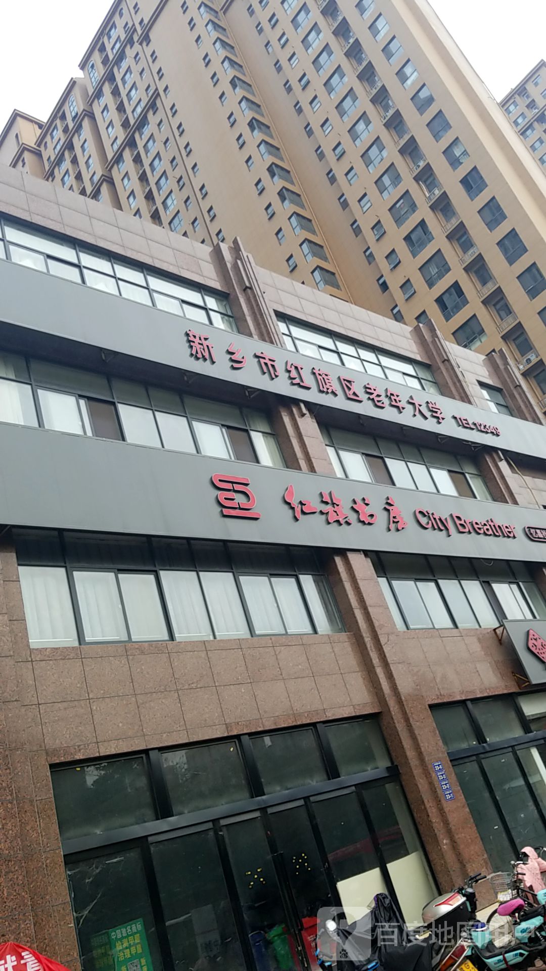 红旗书房