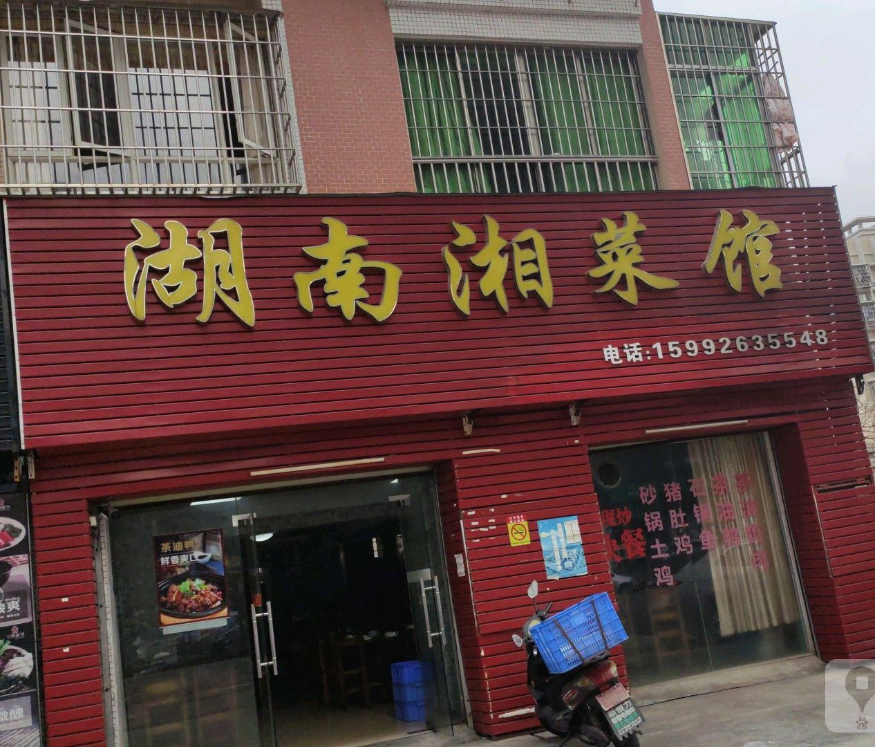 湖南湘菜馆(珠海金湾区)