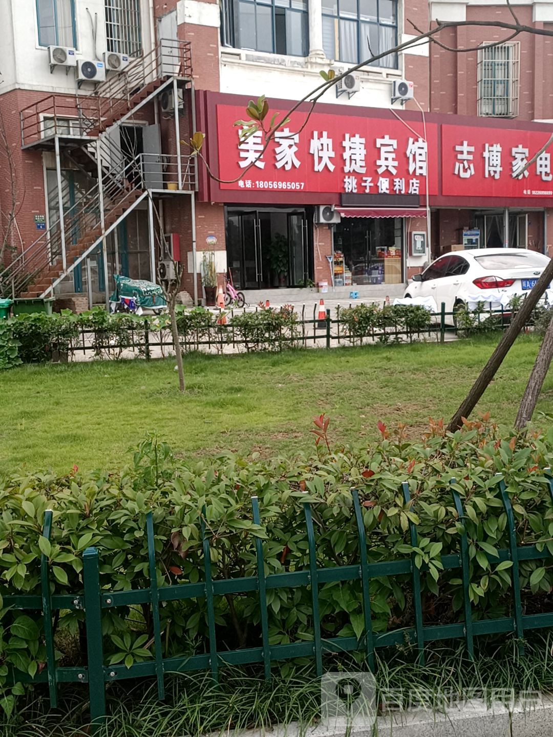科家快捷宾馆