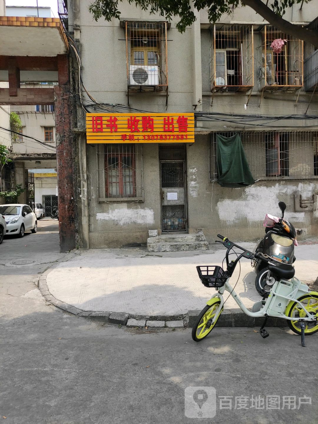 旧书收购出售