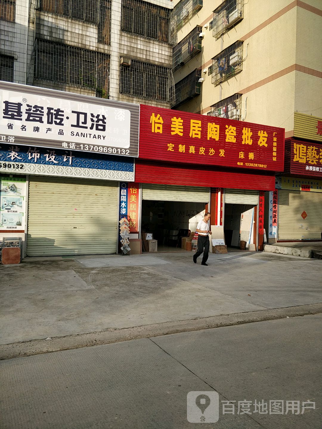 怡美陶瓷批发