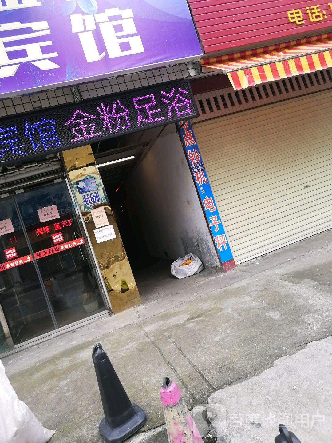 金粉足浴
