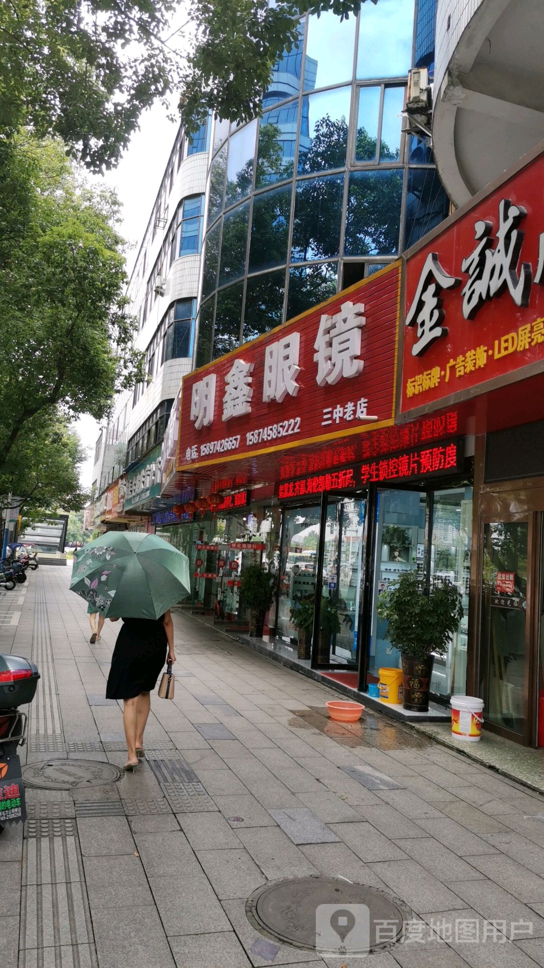 明星眼睛(怀化市交通运输局西)