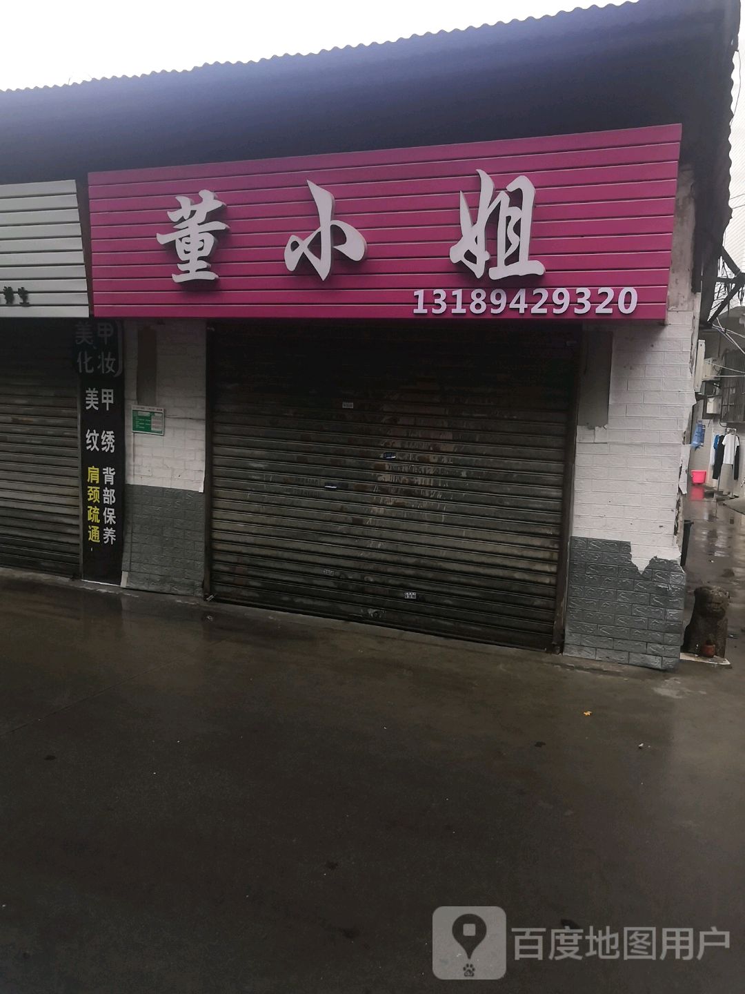 附近小姐电话