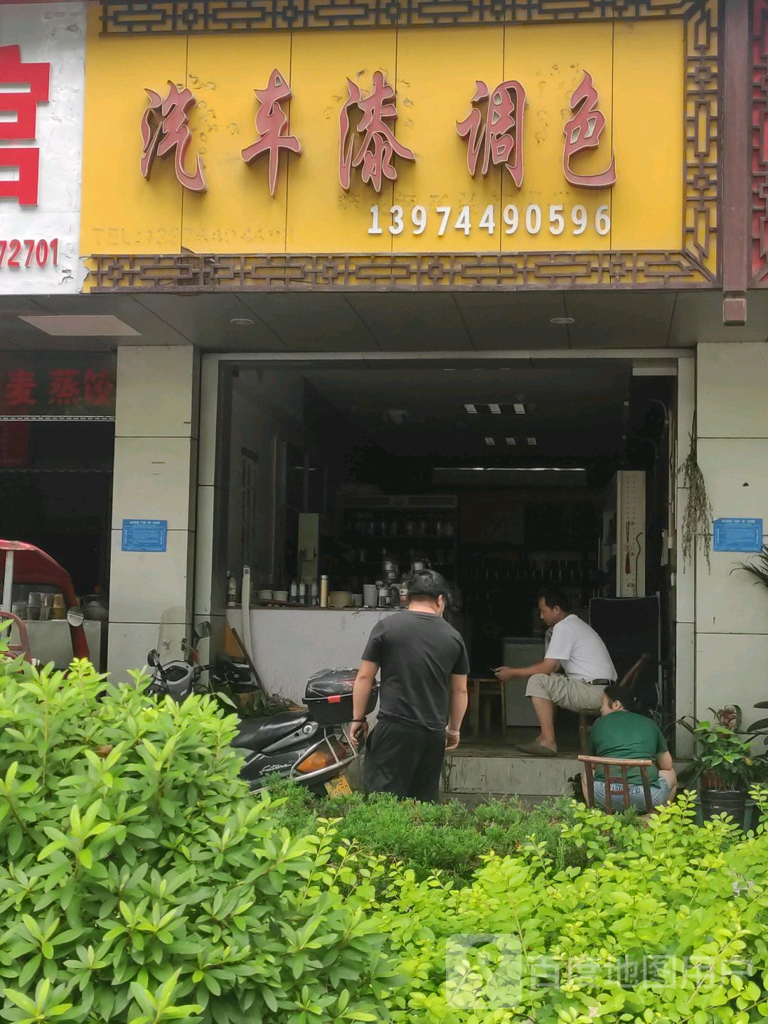 汽车漆调漆中心