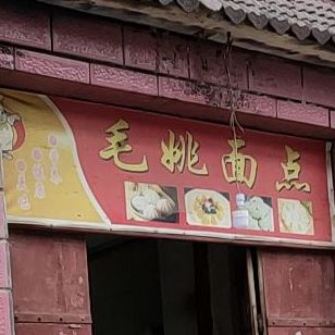 阳一路早点