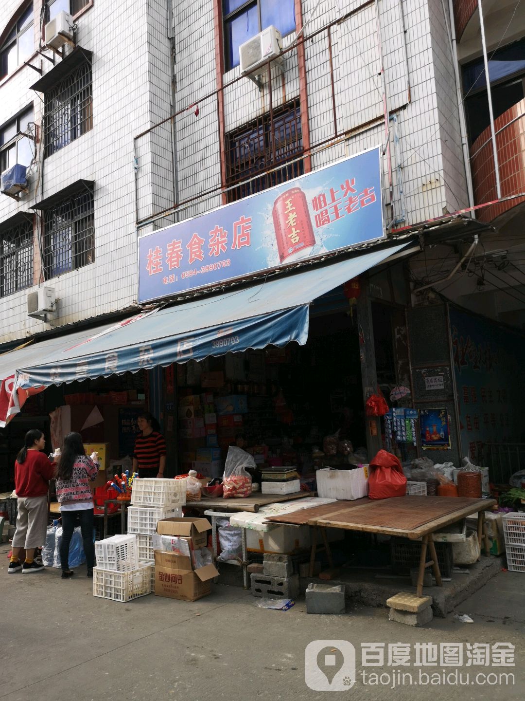 桂春狮砸店