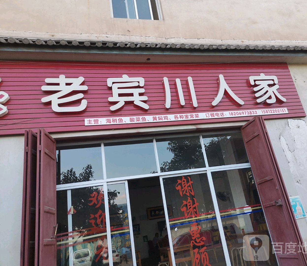 老宾穿人家