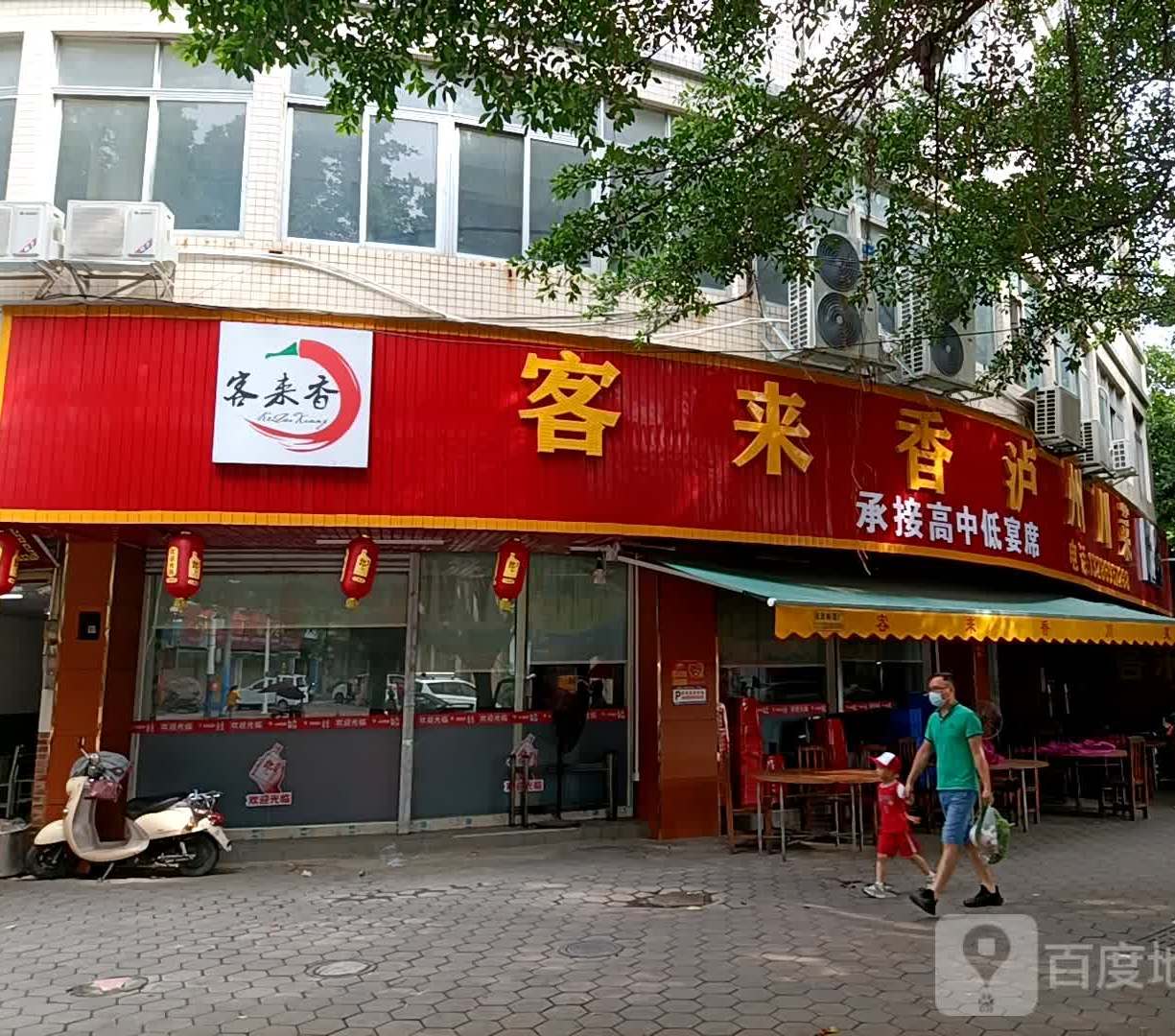 客来香泸州饭店(隆都南路)