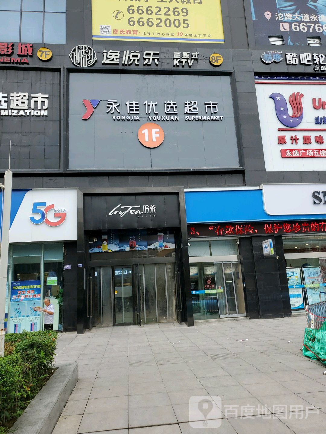 射洪市标签: 超市 购物  永嘉峪超市(永逸广场店)共多少人浏览