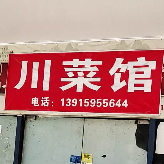 源滋味睡觉店(东新南路店)