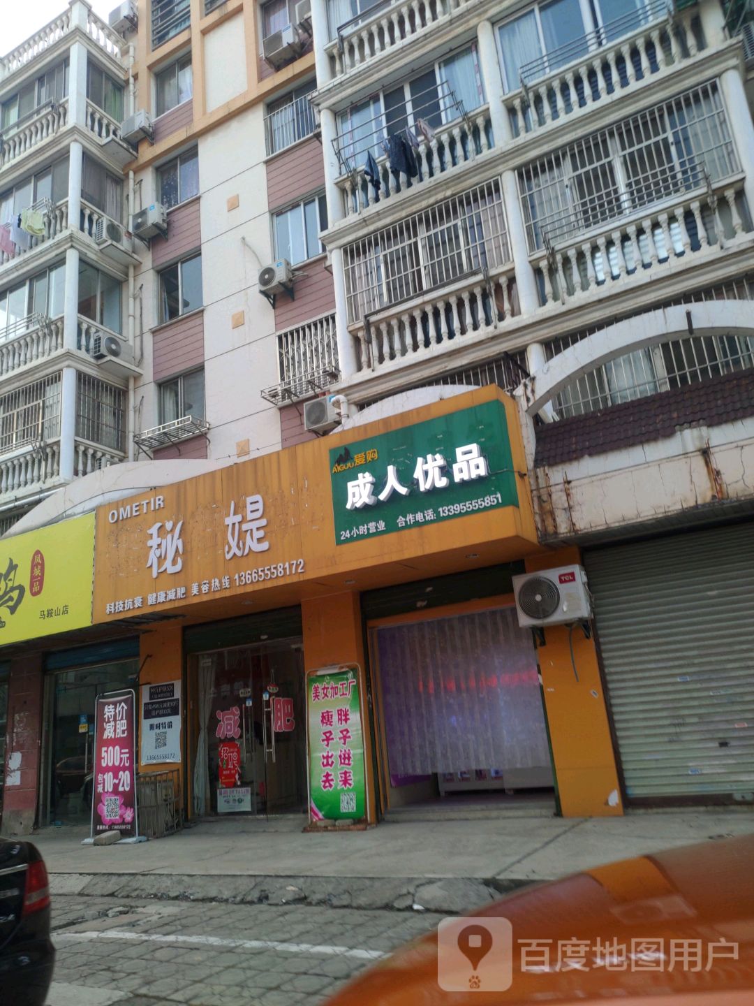 秘媞美容馆(银杏园店)