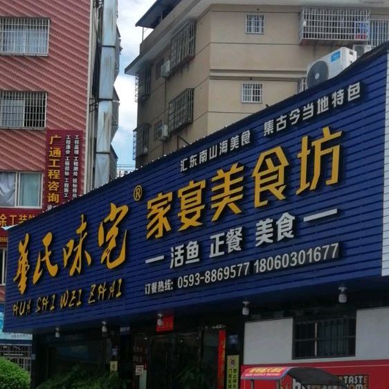 宁德市霞浦县东吾路财富今典大酒店西侧约160米