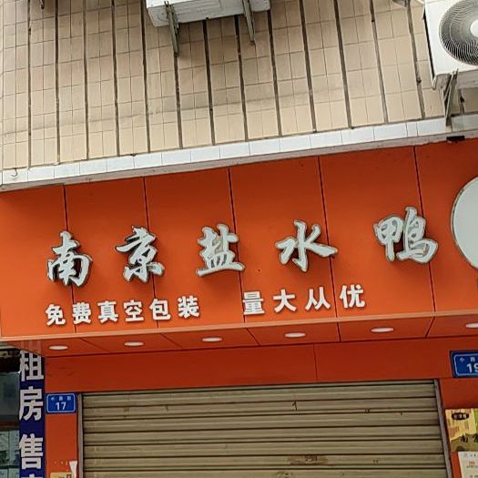 鼎宜坊绵阳蜜粉(小西街店)