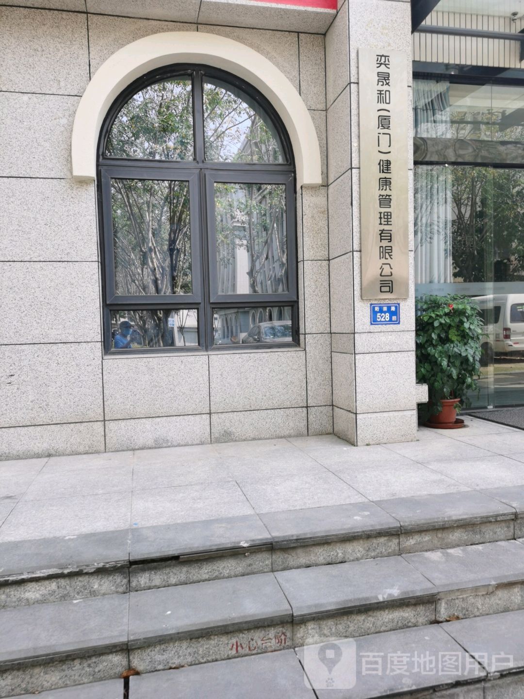 奕晟和(厦门)品牌运营有限公司