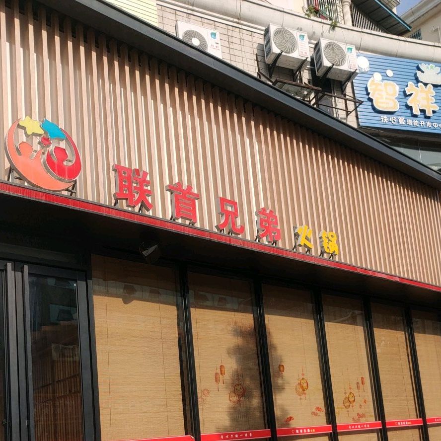 黎阁水煮蛙(双碑中街店)