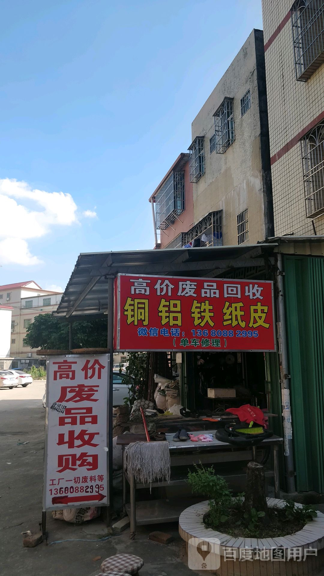 高价废铁回收