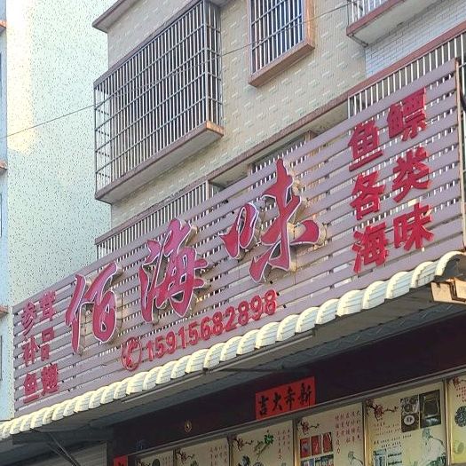 佰还为