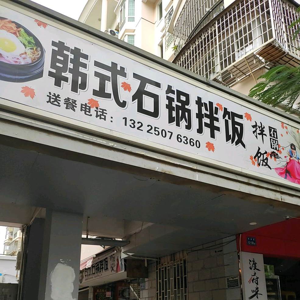 思密达韩式炸鸡(印斗路店)