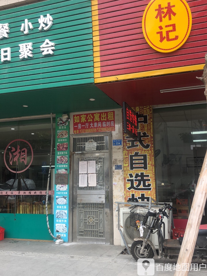 如家公寓出租