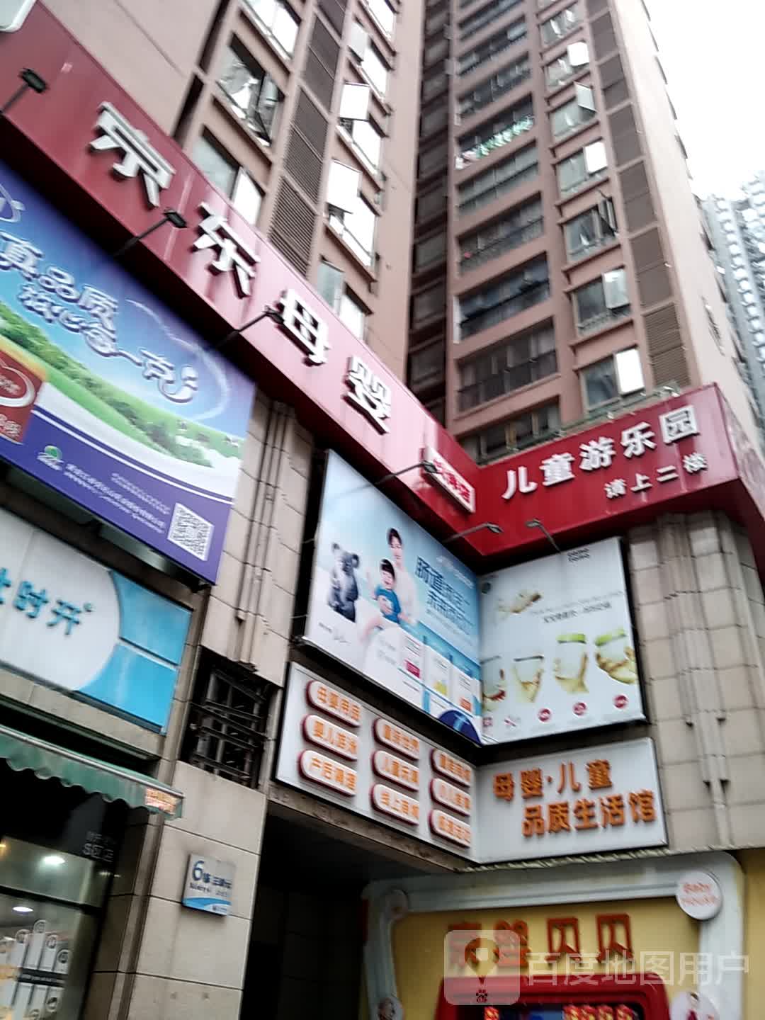 儿童游乐园