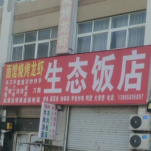 生态返点