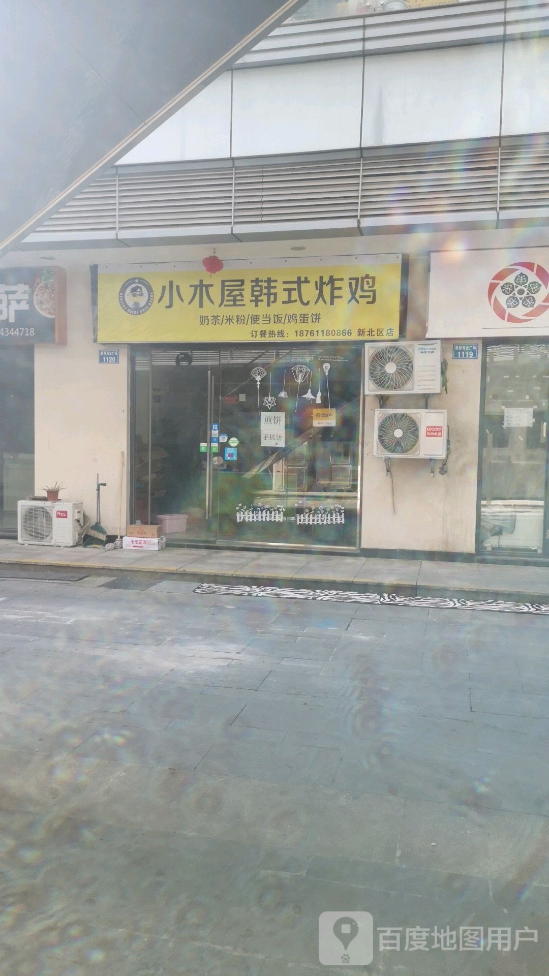 小木韩式炸鸡(新北区店)