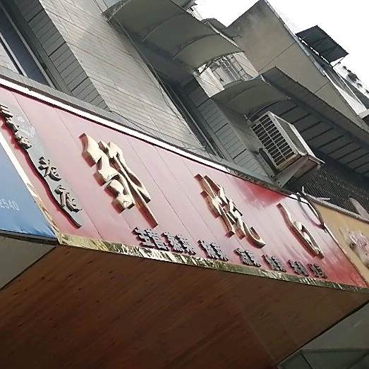 邹烧白