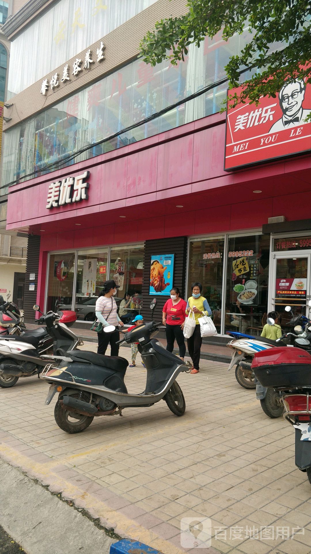 馨悦美容养生