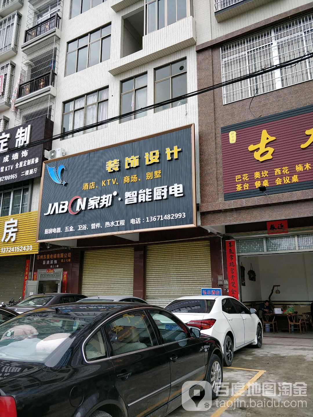 装饰设计酒店KTV商场别墅